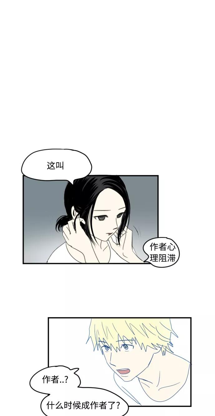 《与鬼魂同居》[第13话] 名字 第9页