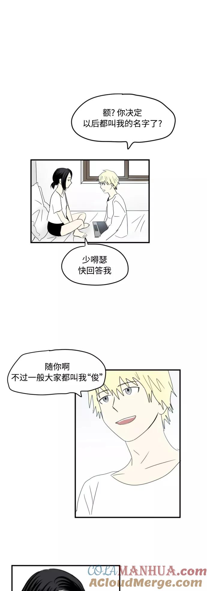 《与鬼魂同居》[第13话] 名字 第43页
