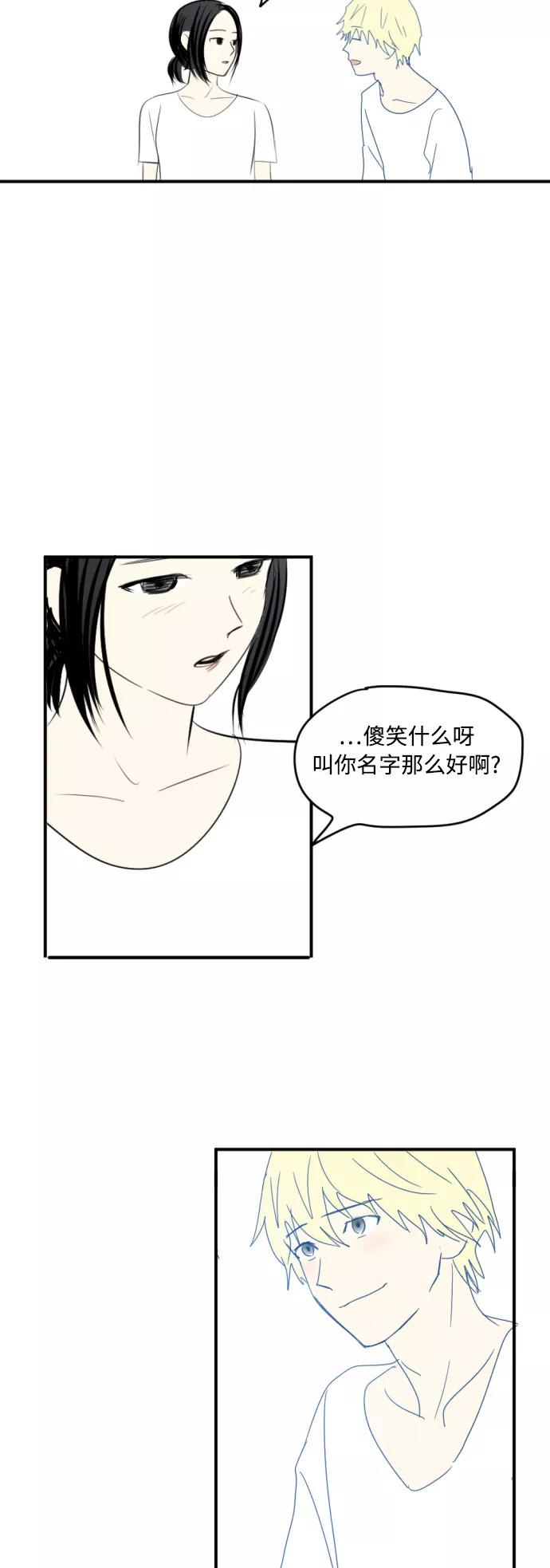《与鬼魂同居》[第13话] 名字 第33页