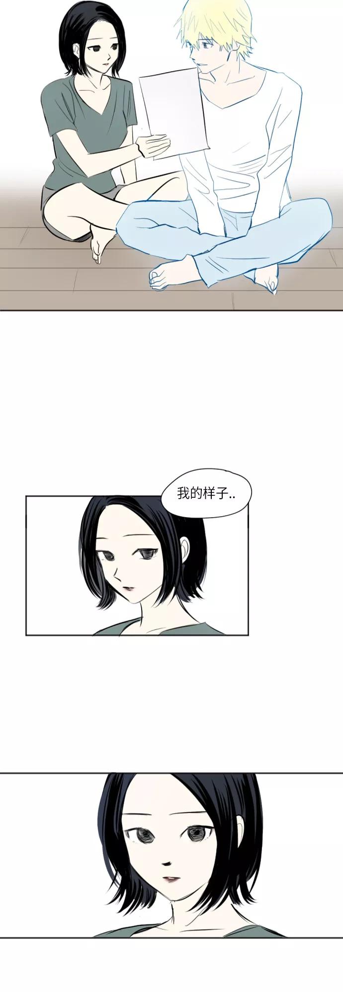 《与鬼魂同居》[第14话] 样子 第30页