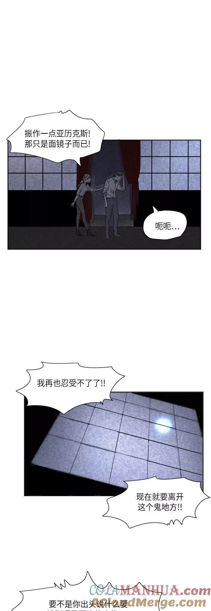 《与鬼魂同居》[第14话] 样子 第3页