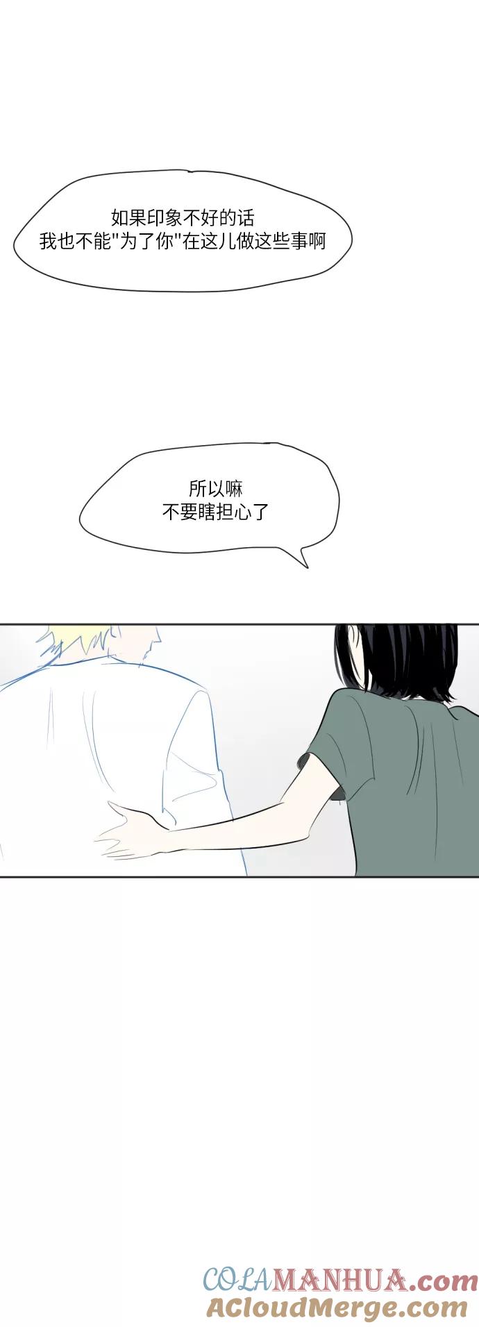 《与鬼魂同居》[第14话] 样子 第35页