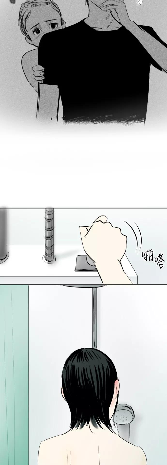 《与鬼魂同居》[第14话] 样子 第38页
