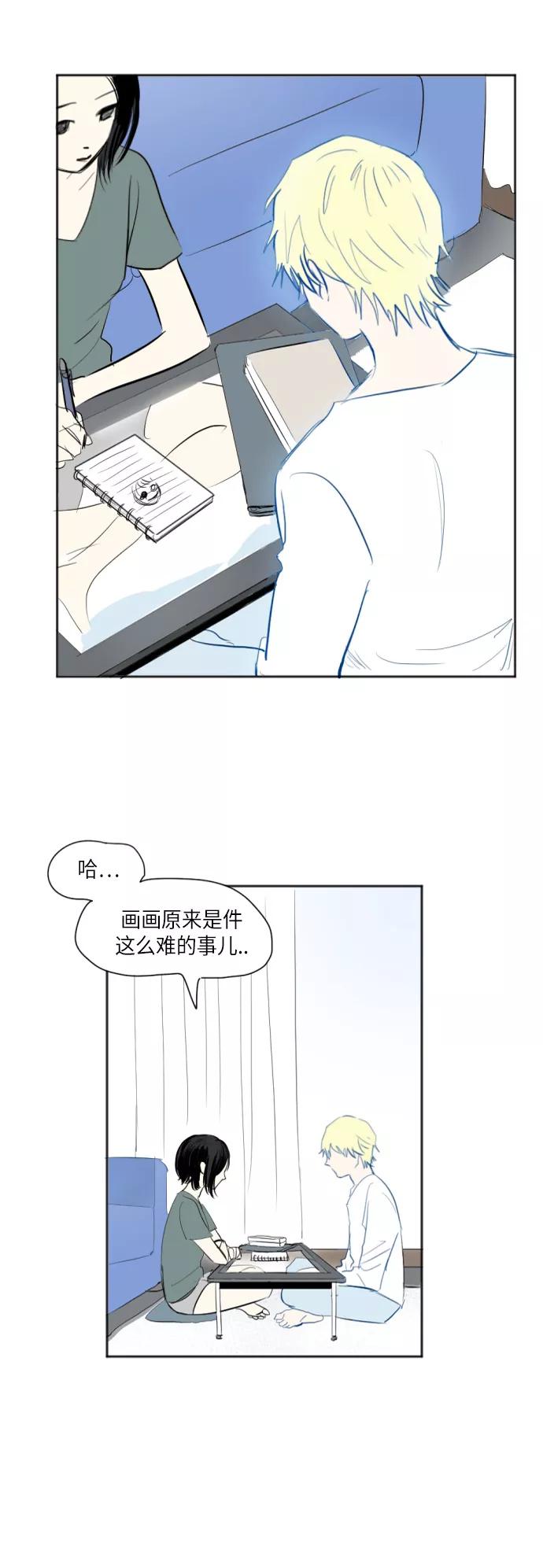 《与鬼魂同居》[第14话] 样子 第16页