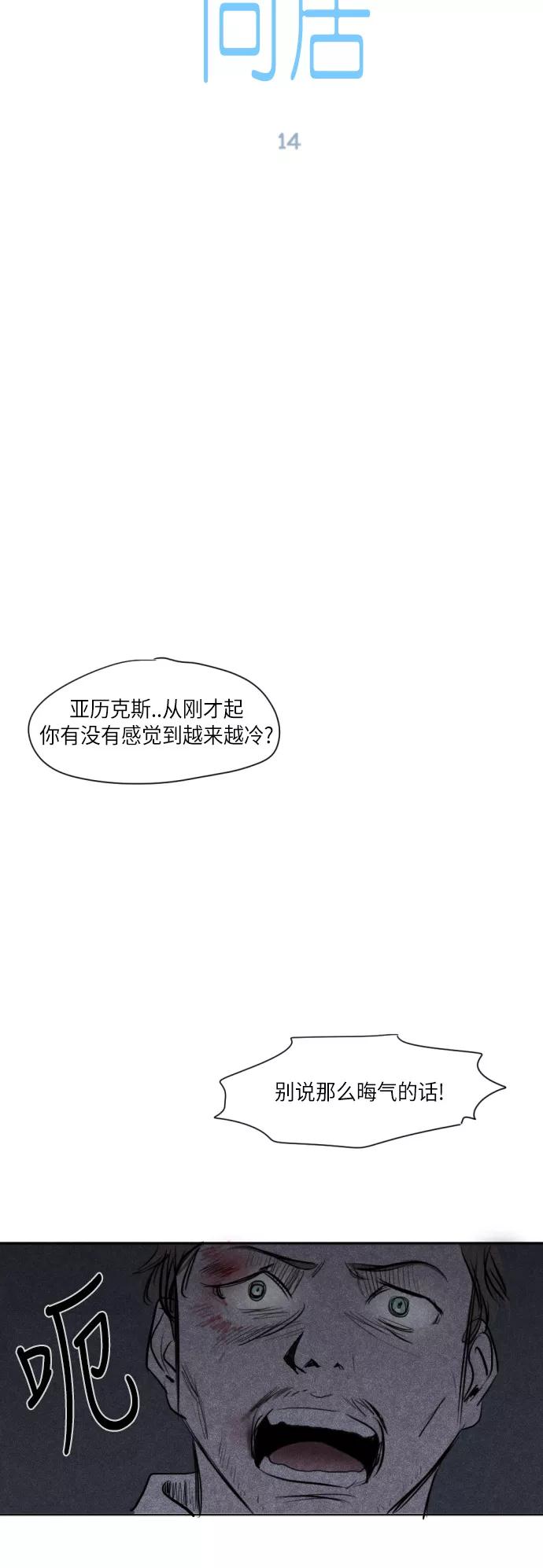 《与鬼魂同居》[第14话] 样子 第2页