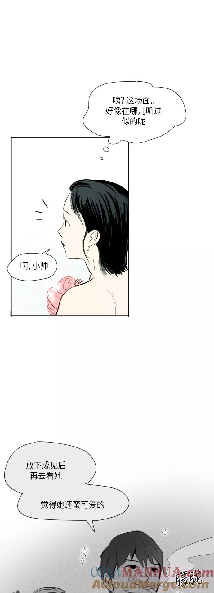 《与鬼魂同居》[第14话] 样子 第37页