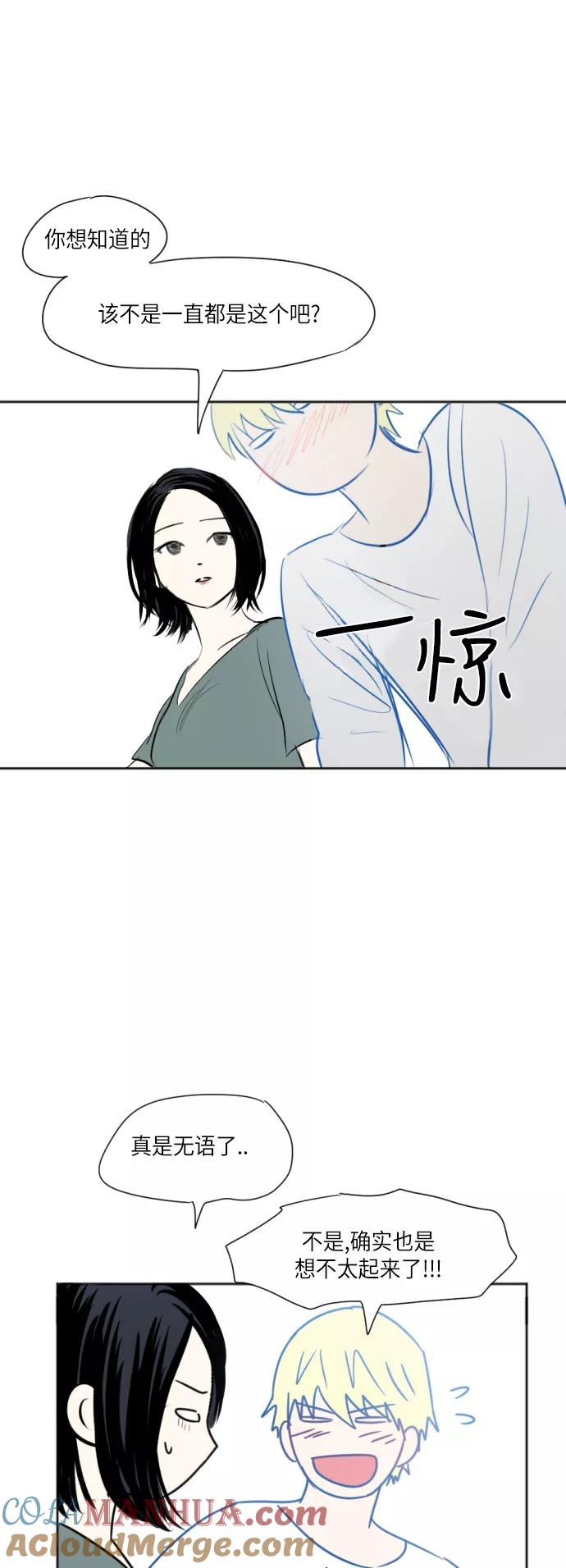 《与鬼魂同居》[第14话] 样子 第31页