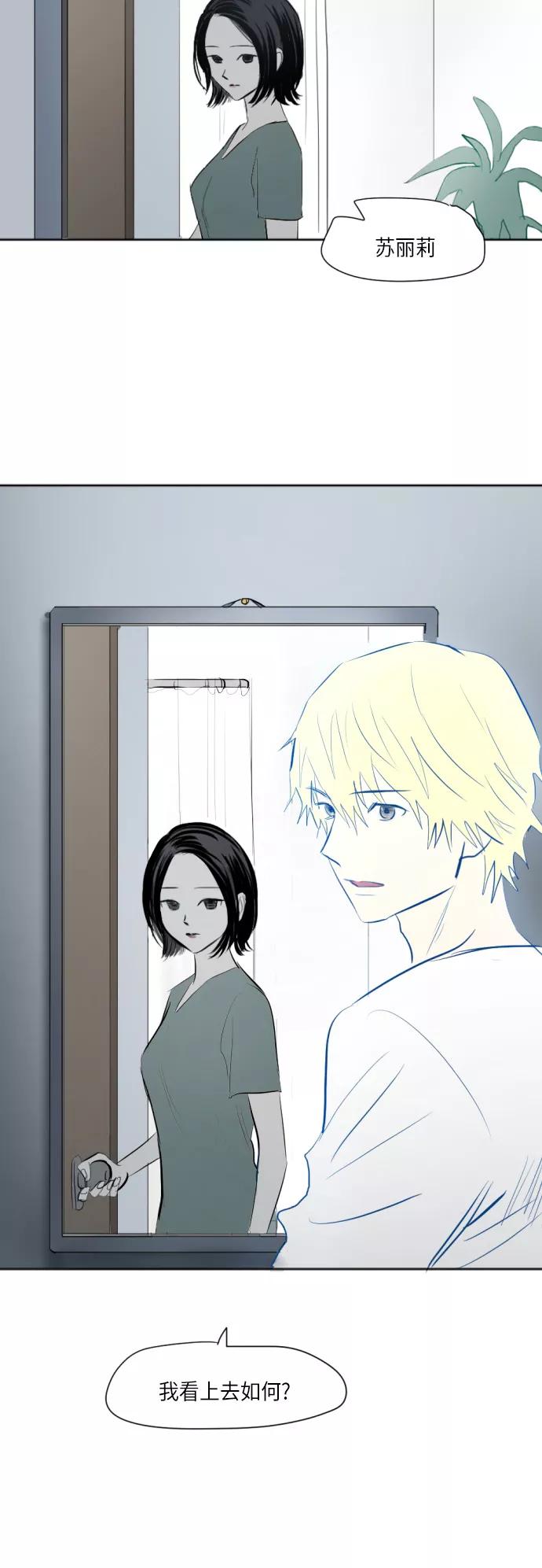 《与鬼魂同居》[第14话] 样子 第10页