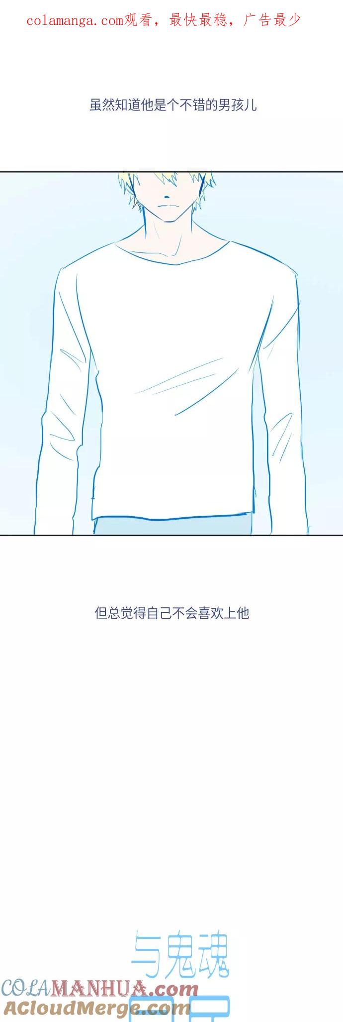 《与鬼魂同居》[第14话] 样子 第1页