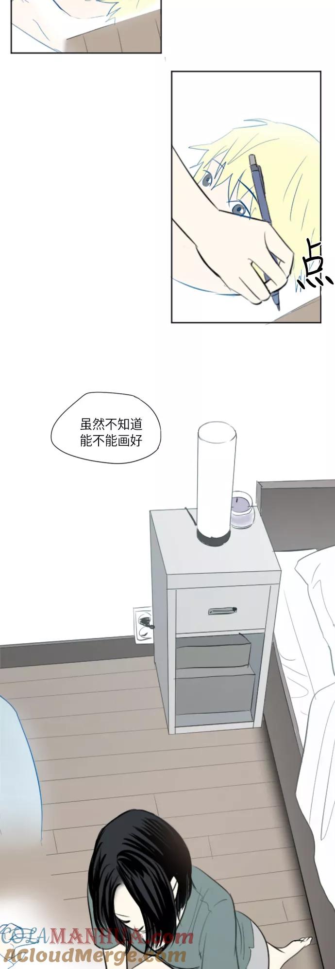 《与鬼魂同居》[第14话] 样子 第21页