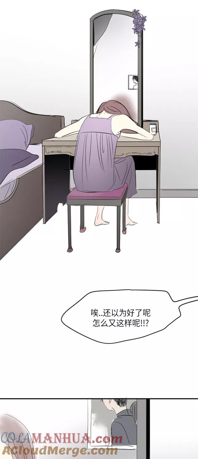 《与鬼魂同居》[第15话] 伤 第43页