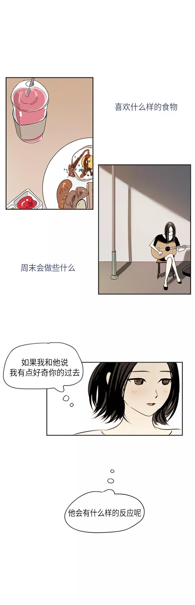 《与鬼魂同居》[第15话] 伤 第9页
