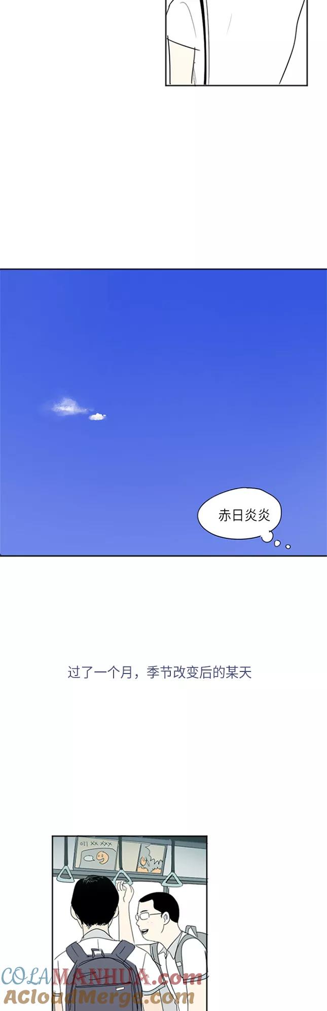 《与鬼魂同居》[第15话] 伤 第4页