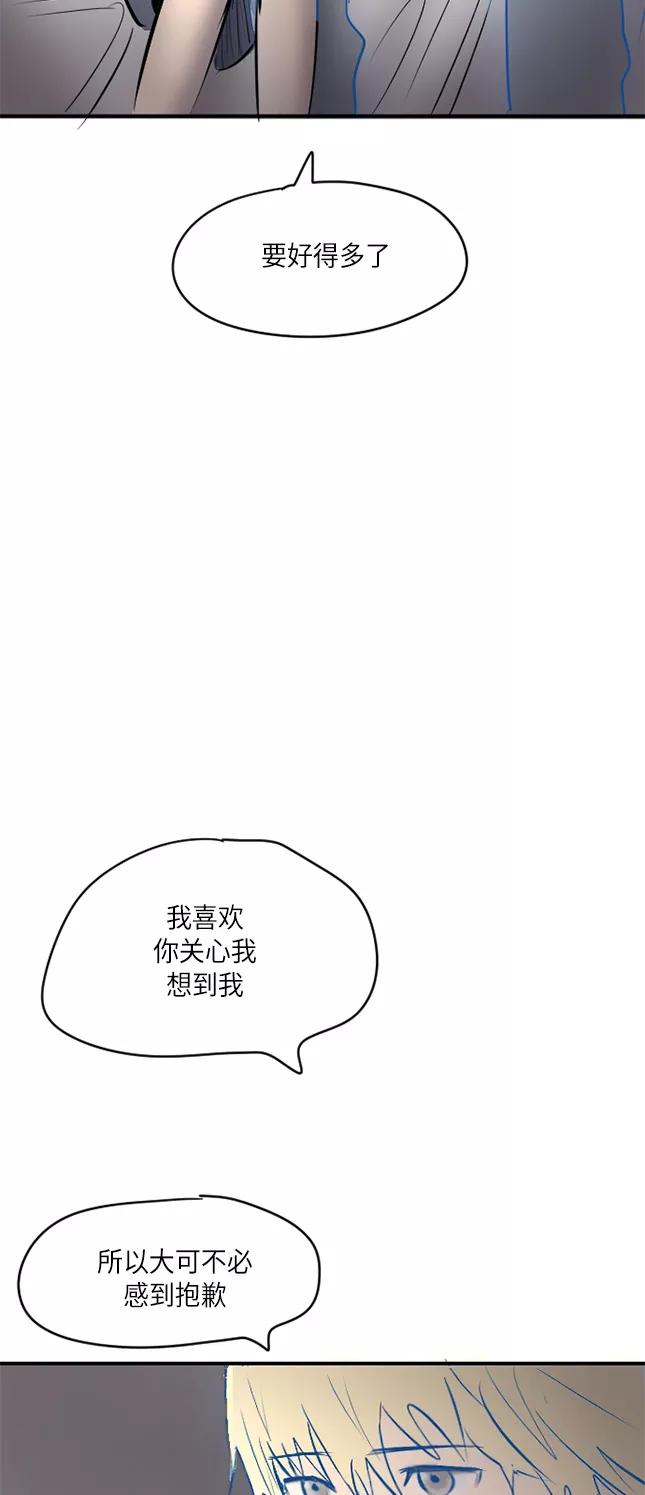 《与鬼魂同居》[第15话] 伤 第38页