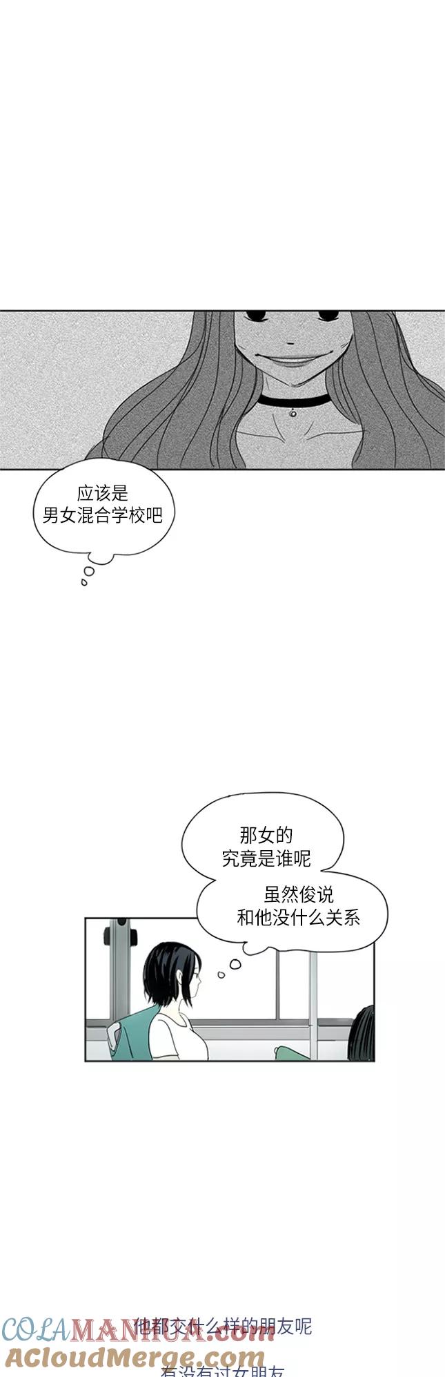 《与鬼魂同居》[第15话] 伤 第7页