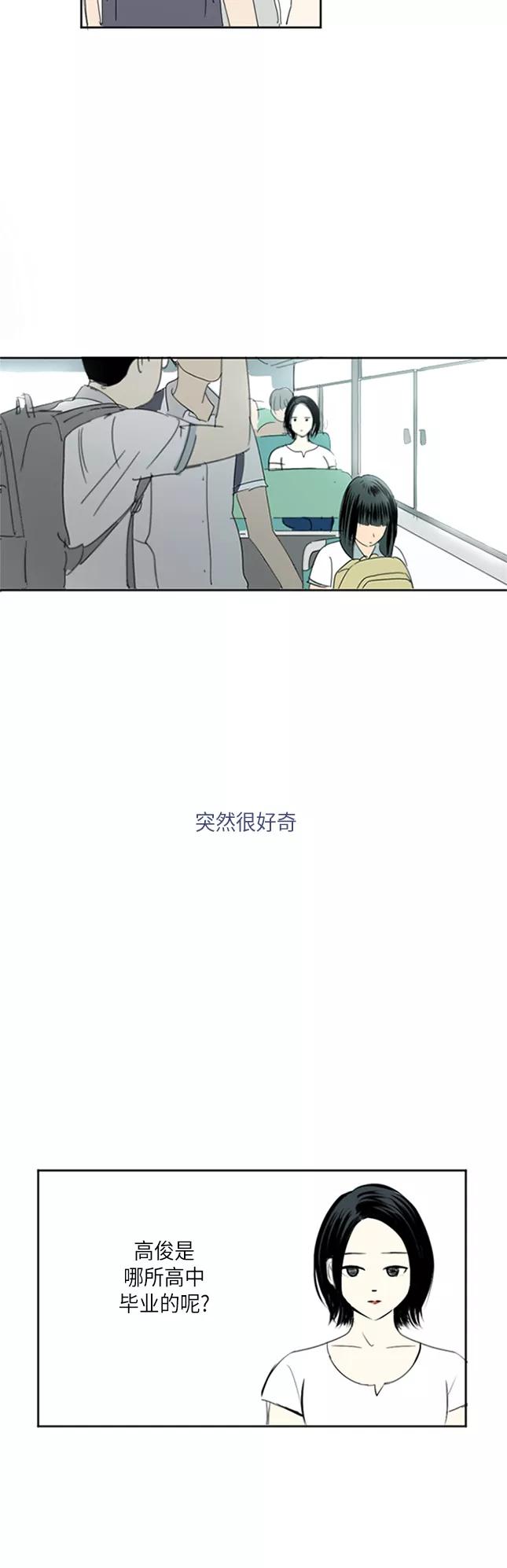 《与鬼魂同居》[第15话] 伤 第5页