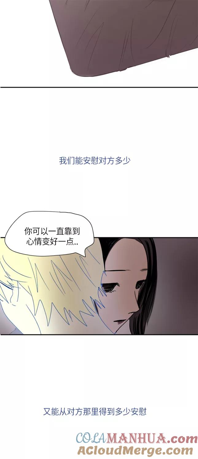 《与鬼魂同居》[第15话] 伤 第31页