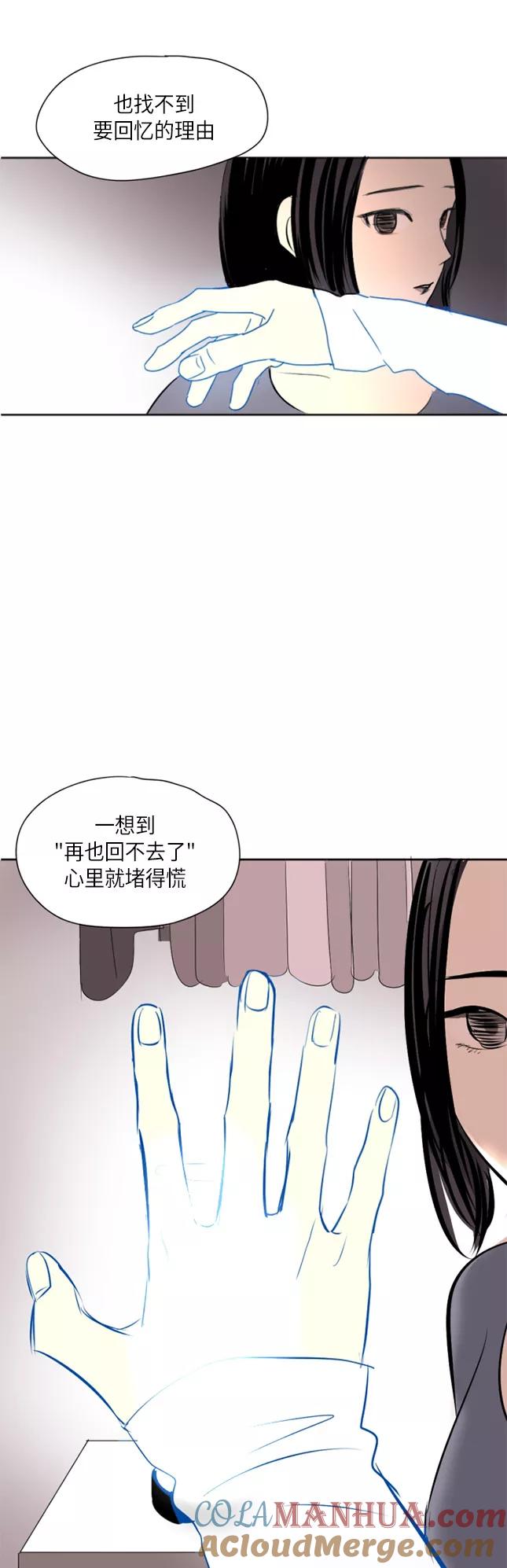 《与鬼魂同居》[第15话] 伤 第25页