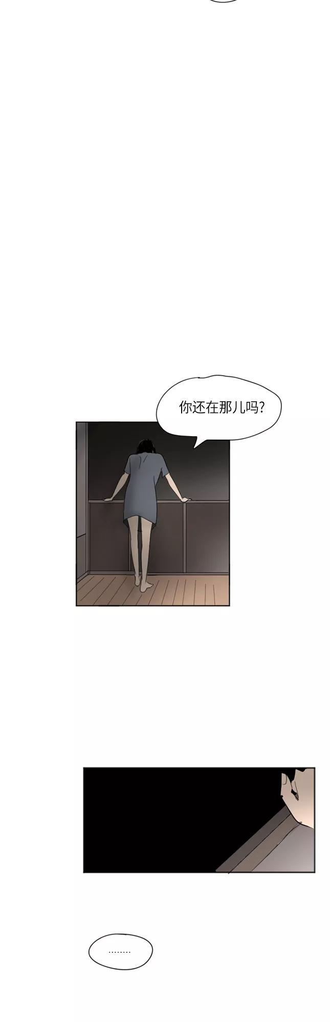 《与鬼魂同居》[第15话] 伤 第20页