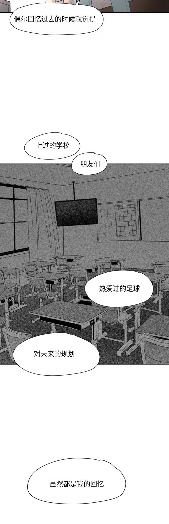 《与鬼魂同居》[第15话] 伤 第23页