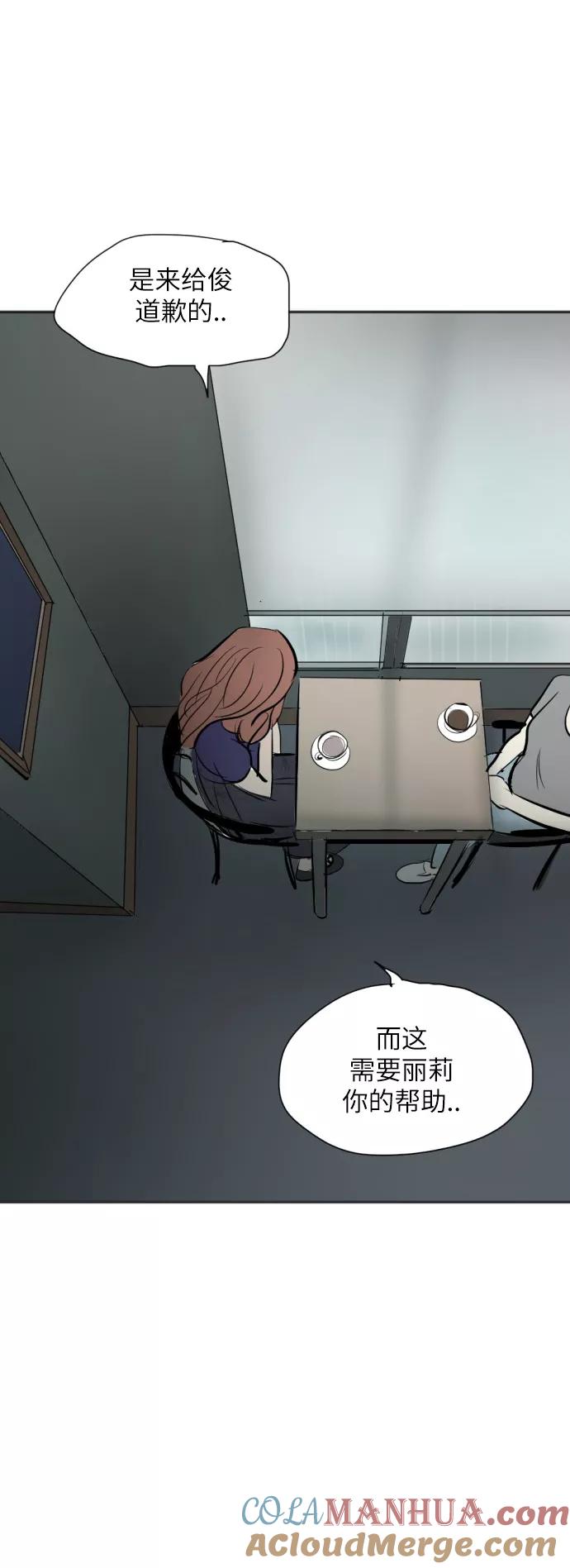 《与鬼魂同居》[第16话] 苦衷 第49页