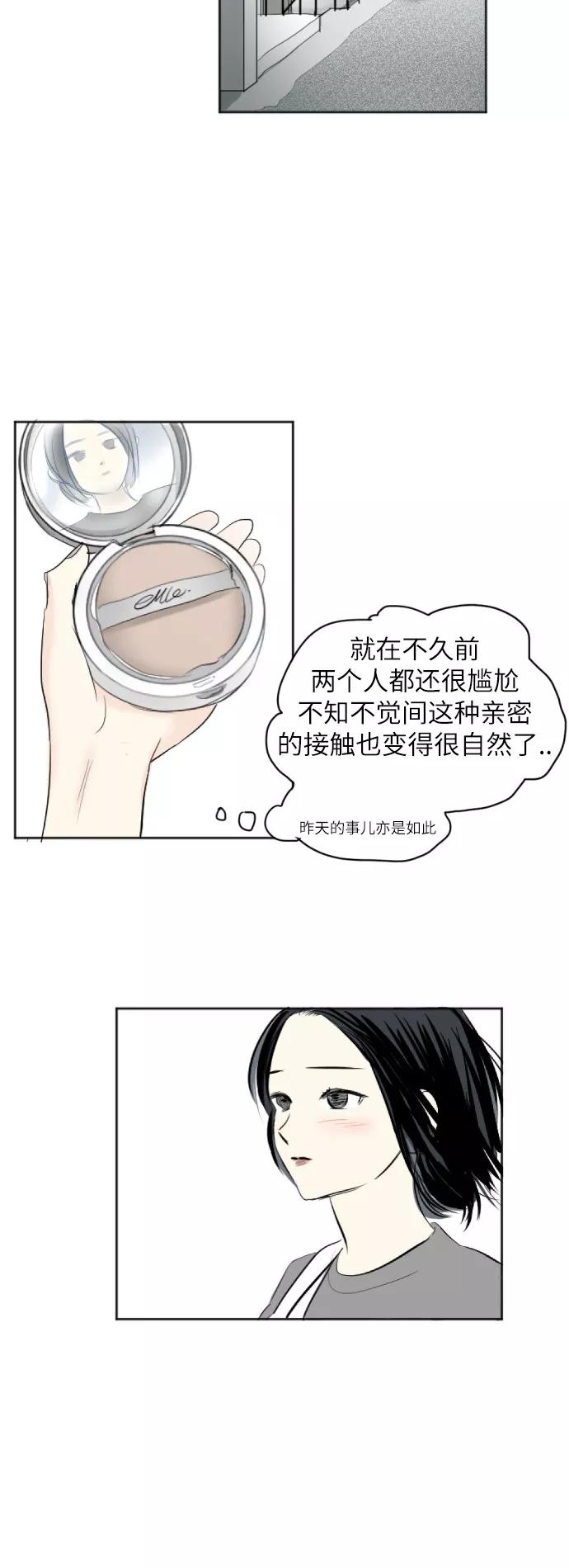 《与鬼魂同居》[第16话] 苦衷 第15页