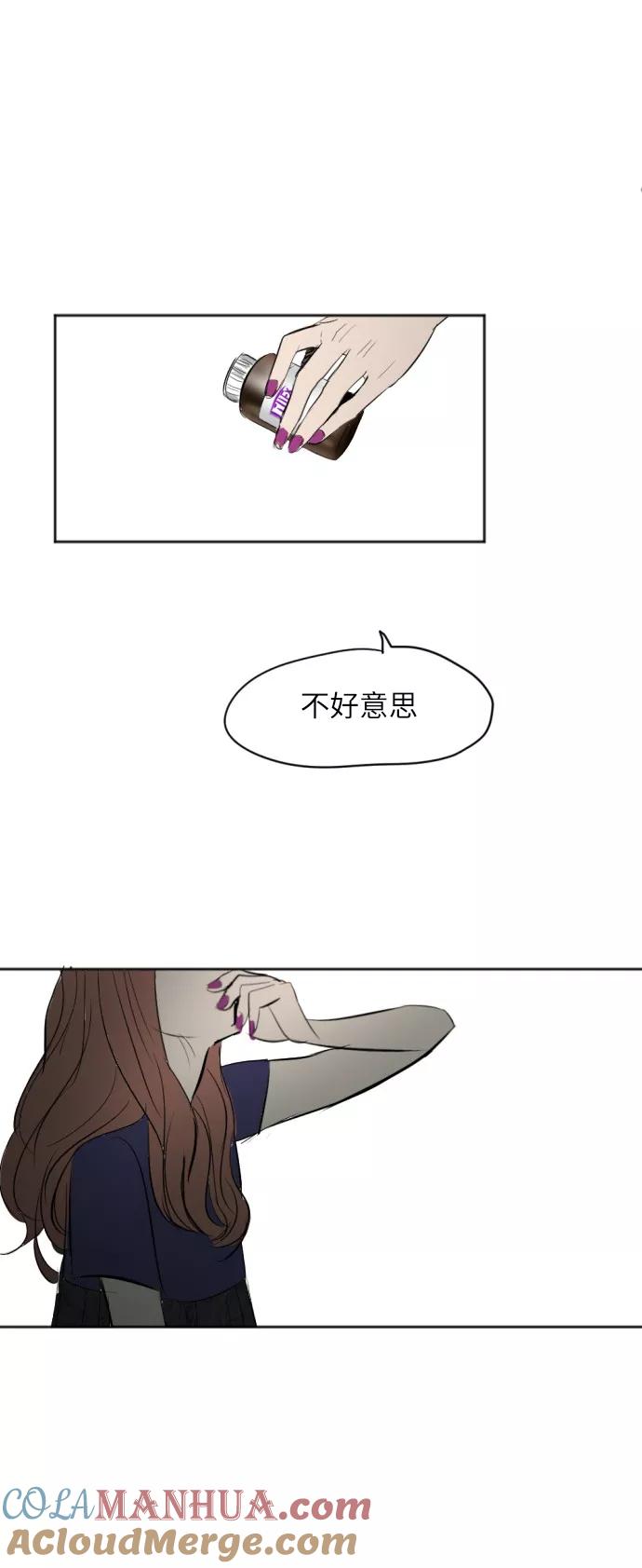 《与鬼魂同居》[第16话] 苦衷 第40页