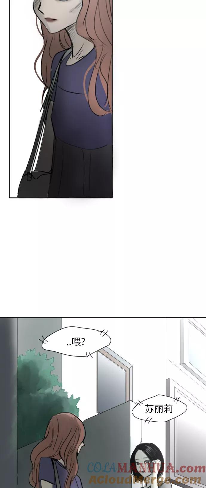 《与鬼魂同居》[第16话] 苦衷 第25页