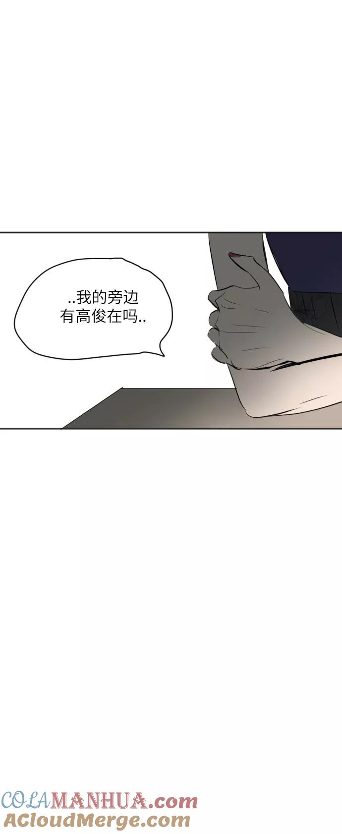 《与鬼魂同居》[第16话] 苦衷 第37页
