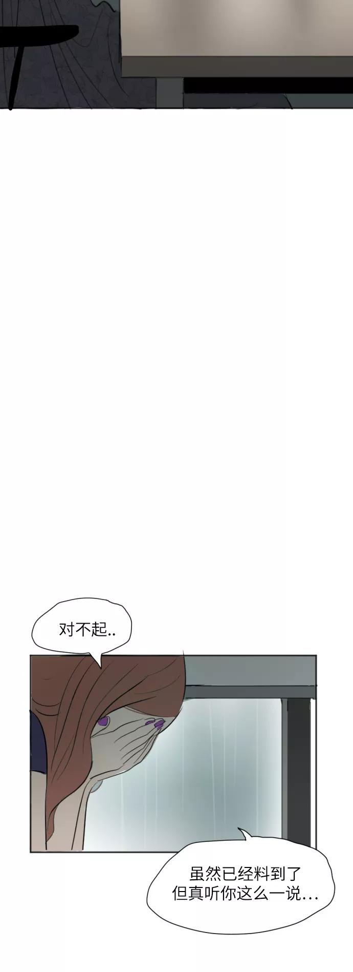 《与鬼魂同居》[第16话] 苦衷 第47页