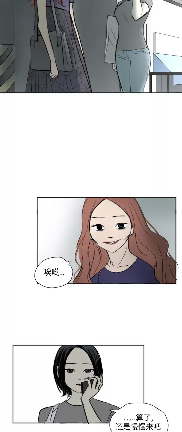 《与鬼魂同居》[第16话] 苦衷 第26页