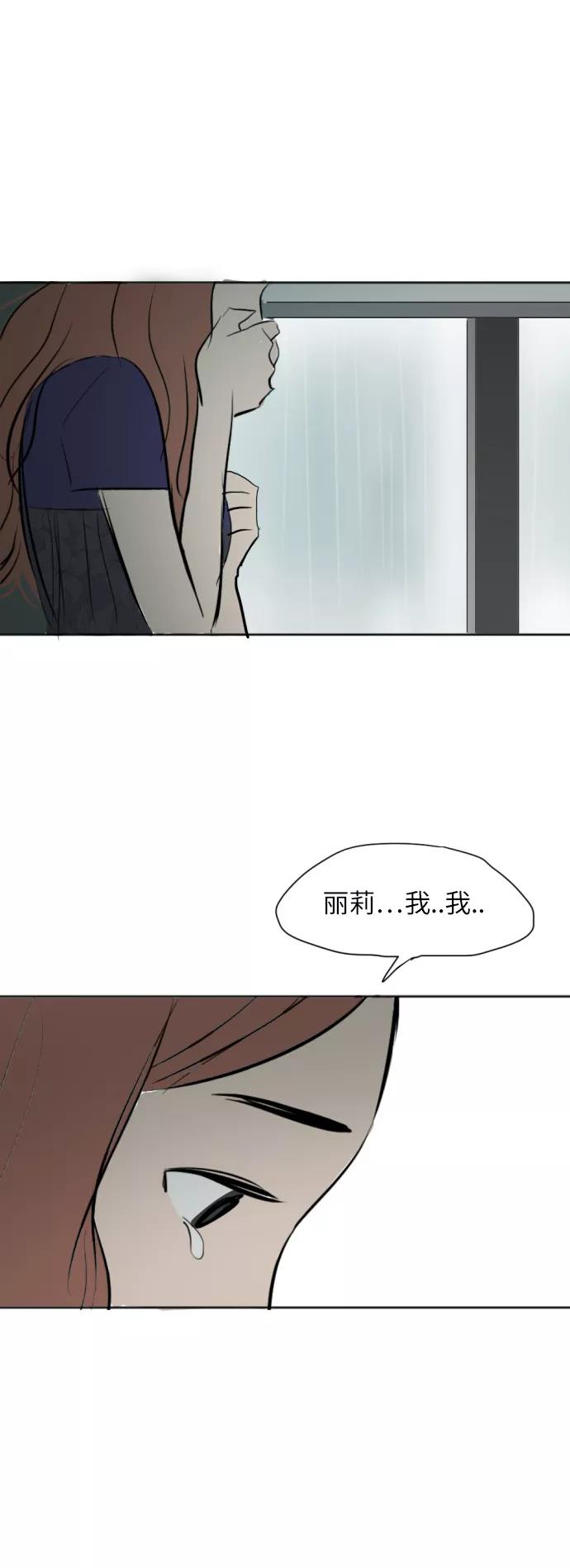 《与鬼魂同居》[第16话] 苦衷 第48页