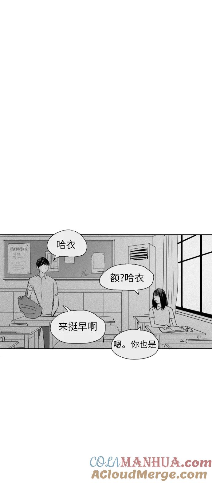 《与鬼魂同居》[第17话] 赎罪 第7页