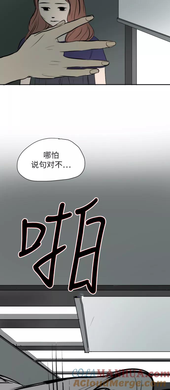 《与鬼魂同居》[第17话] 赎罪 第49页