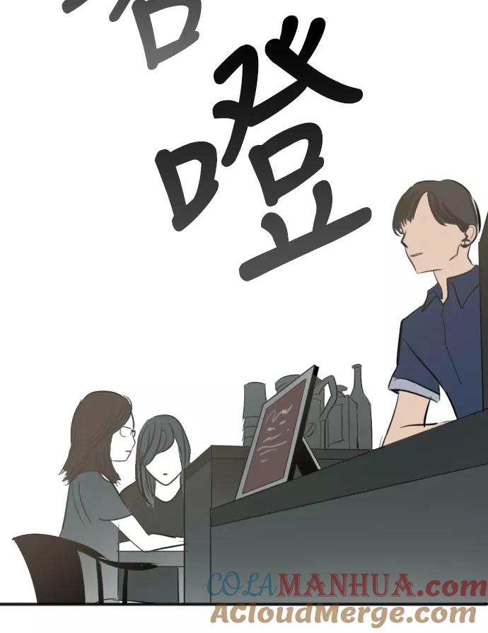 《与鬼魂同居》[第17话] 赎罪 第46页
