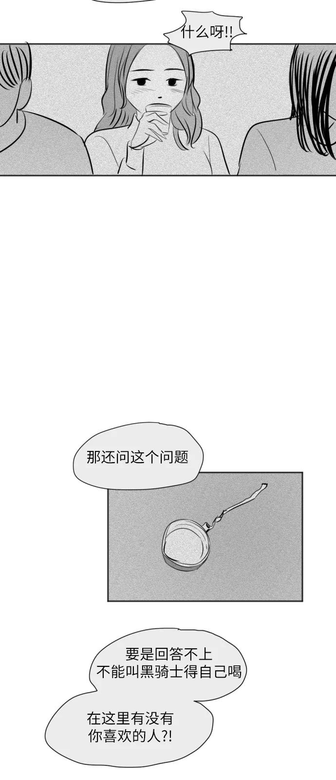 《与鬼魂同居》[第17话] 赎罪 第26页