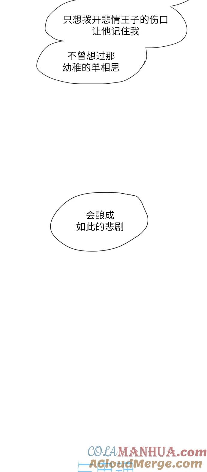 《与鬼魂同居》[第17话] 赎罪 第4页