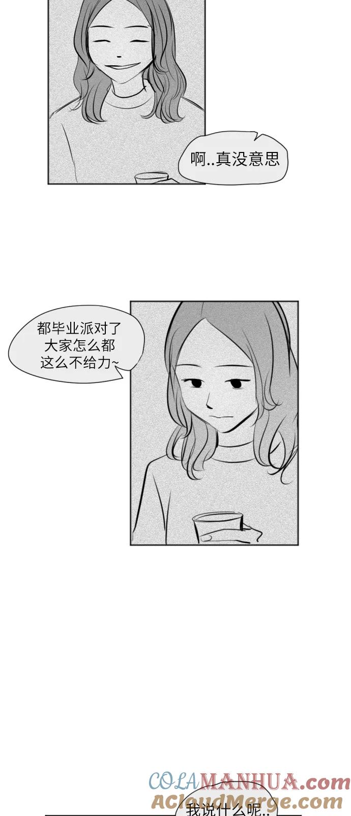 《与鬼魂同居》[第17话] 赎罪 第28页