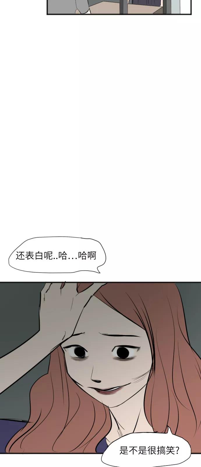 《与鬼魂同居》[第17话] 赎罪 第44页