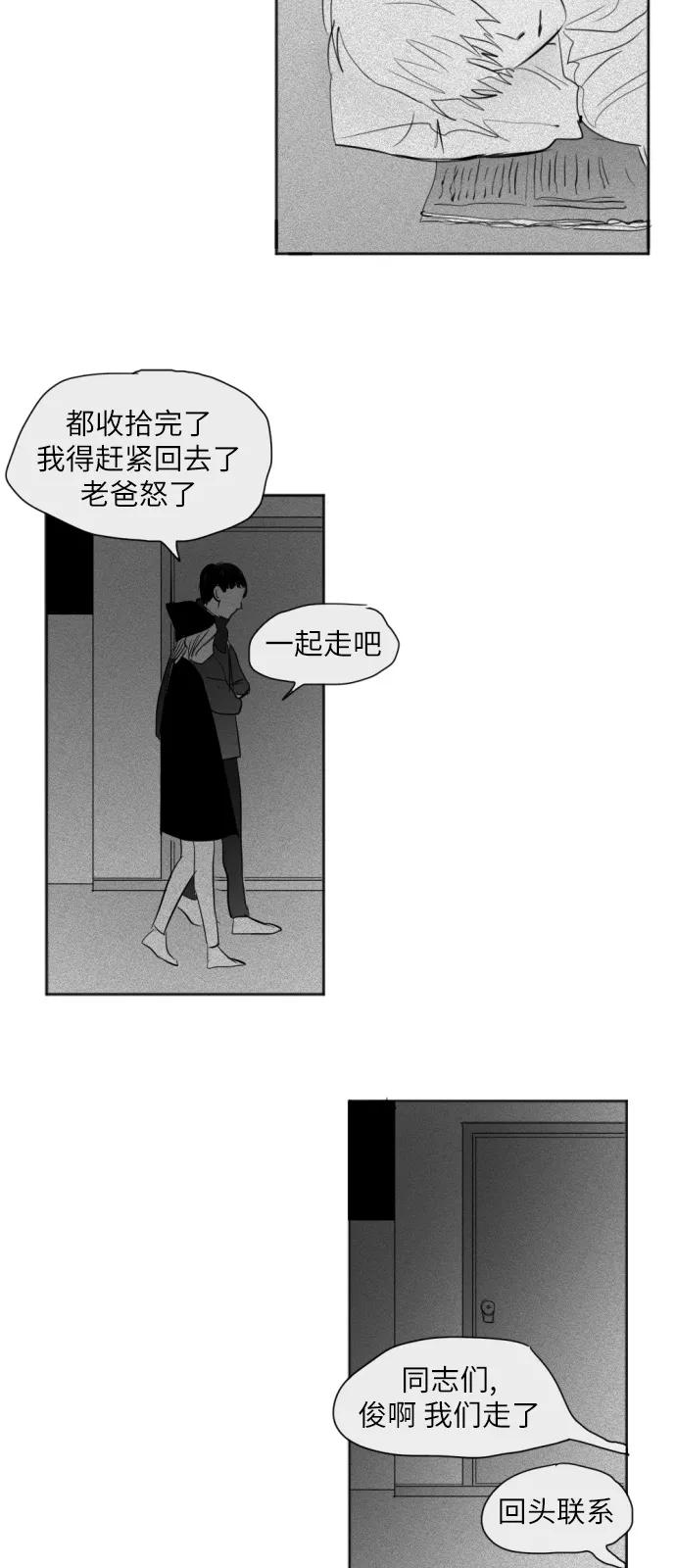 《与鬼魂同居》[第17话] 赎罪 第33页