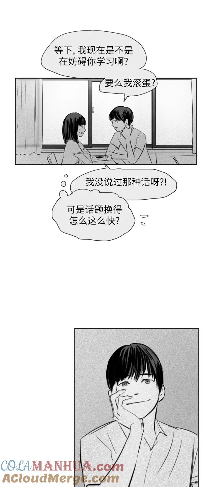 《与鬼魂同居》[第17话] 赎罪 第13页