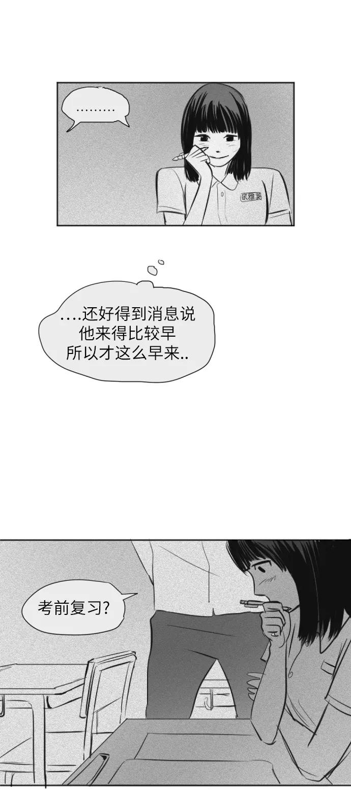 《与鬼魂同居》[第17话] 赎罪 第8页
