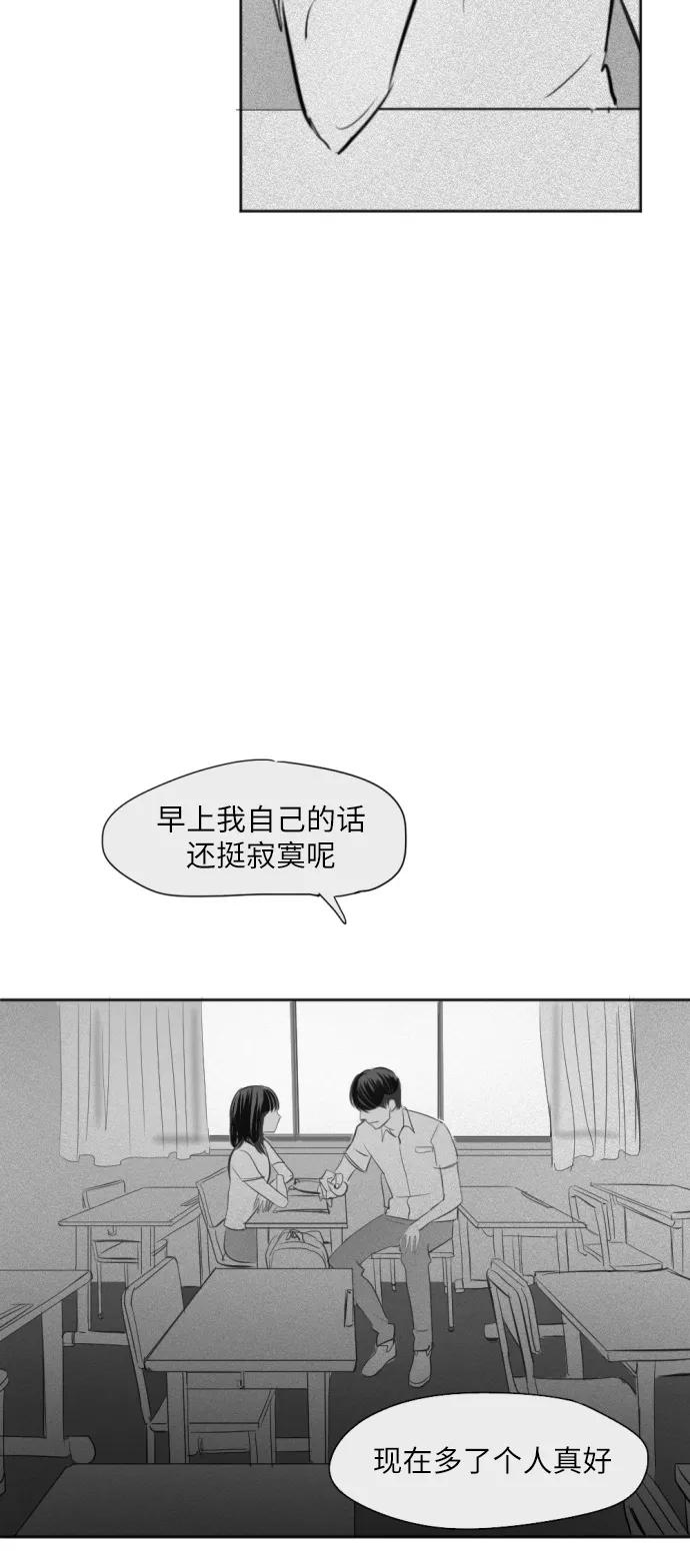 《与鬼魂同居》[第17话] 赎罪 第14页