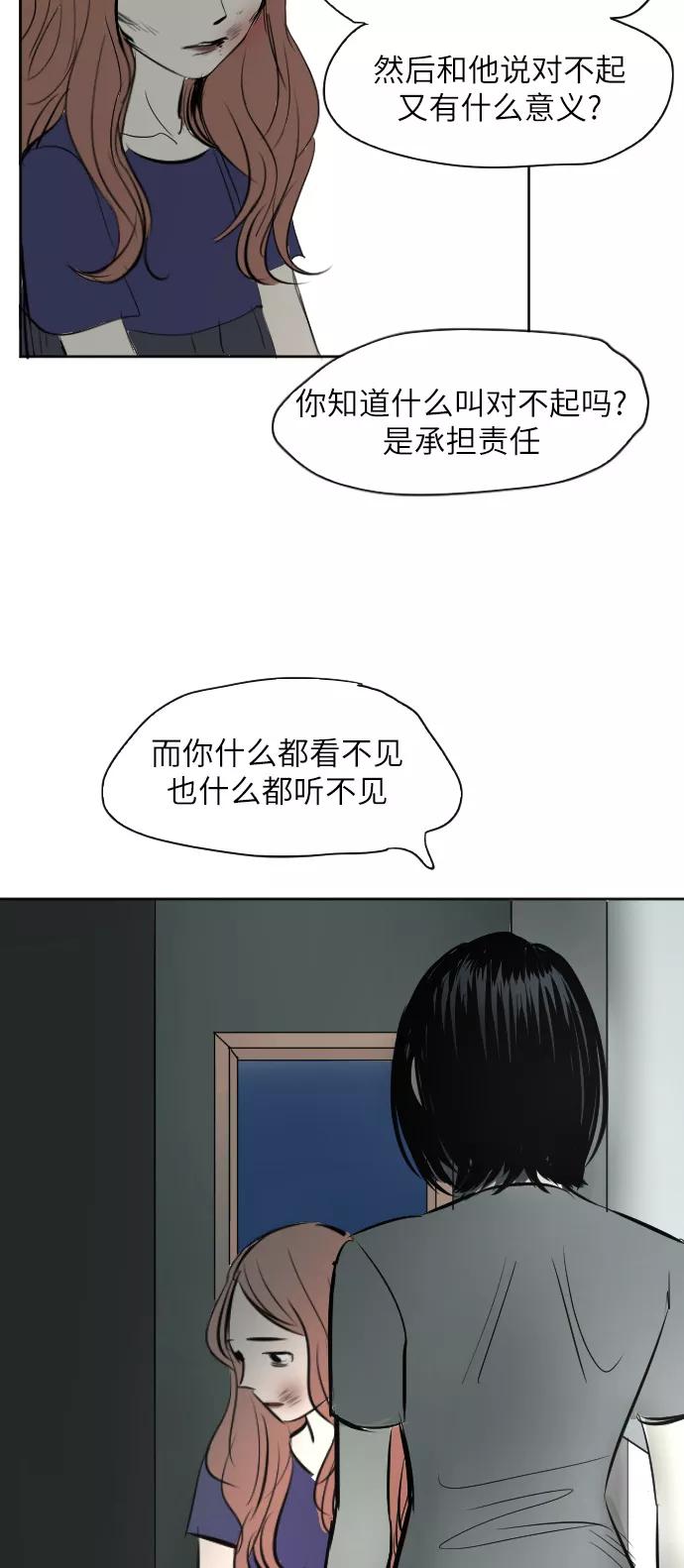 《与鬼魂同居》[第17话] 赎罪 第54页
