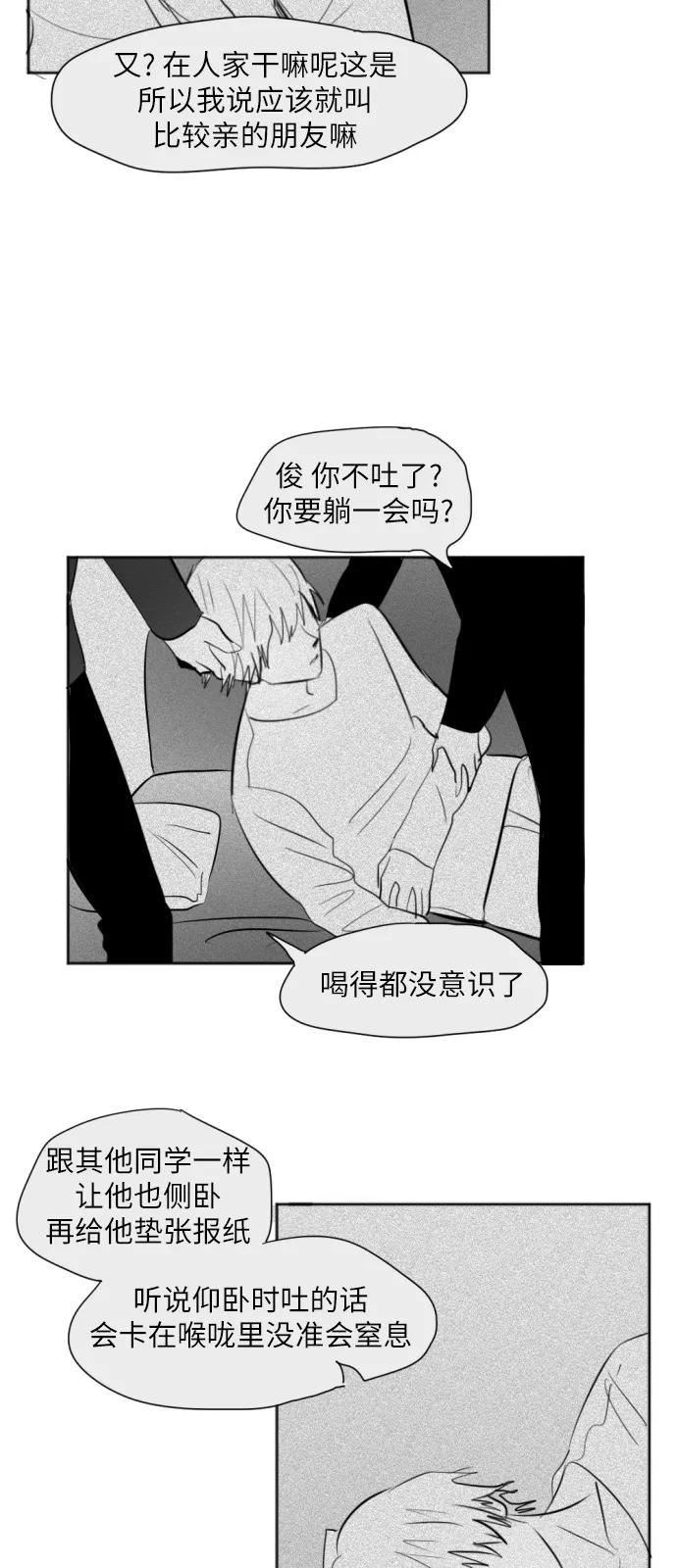 《与鬼魂同居》[第17话] 赎罪 第32页