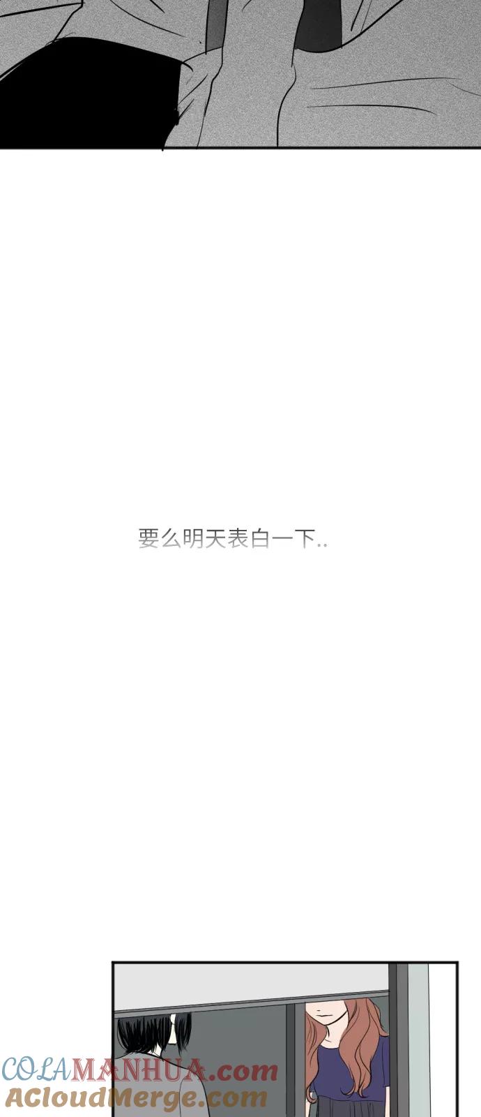 《与鬼魂同居》[第17话] 赎罪 第43页