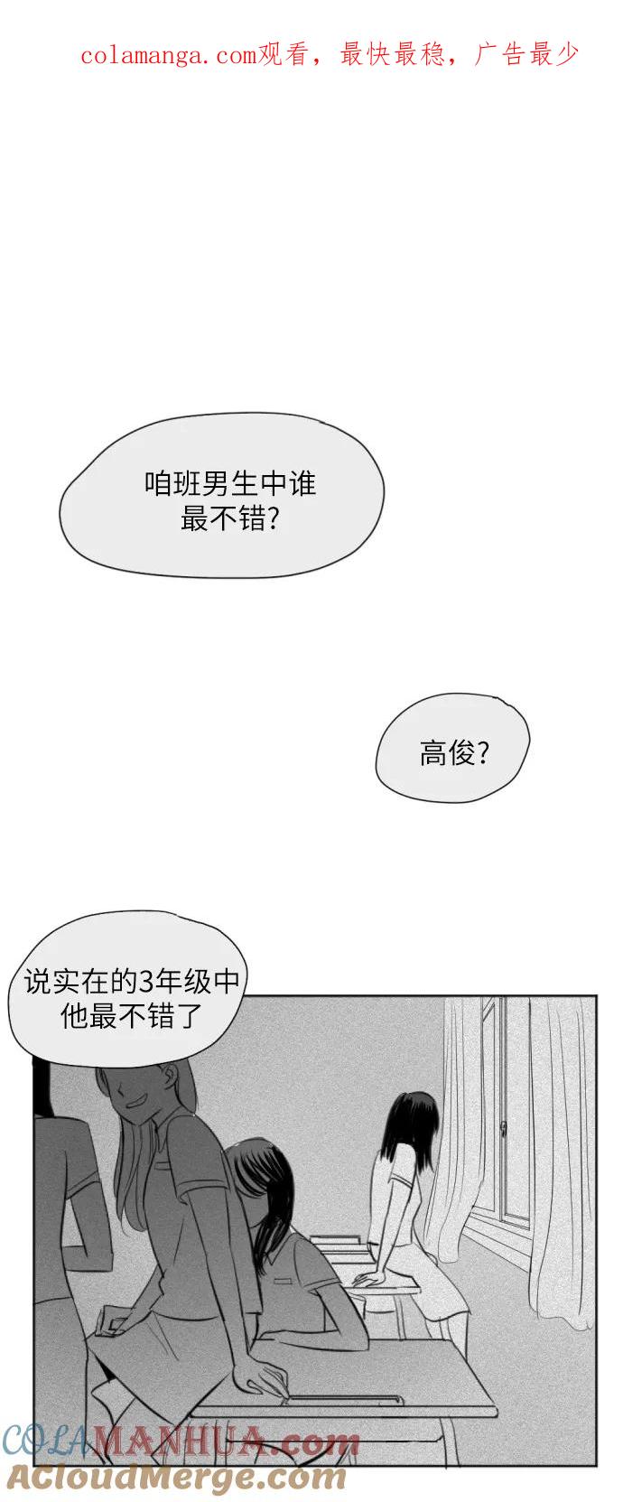 《与鬼魂同居》[第17话] 赎罪 第1页