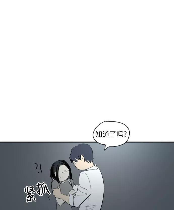 《与鬼魂同居》[第18话] 提醒 第53页