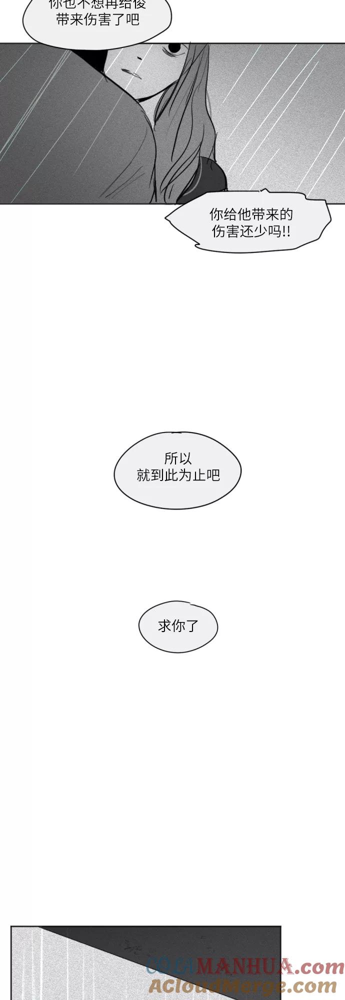 《与鬼魂同居》[第18话] 提醒 第13页