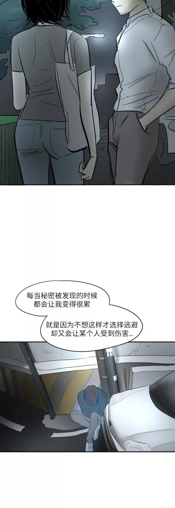 《与鬼魂同居》[第18话] 提醒 第44页